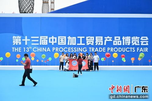 第十三屆中國(guó)加工貿(mào)易產(chǎn)品博覽會(huì)亮相廣東東莞